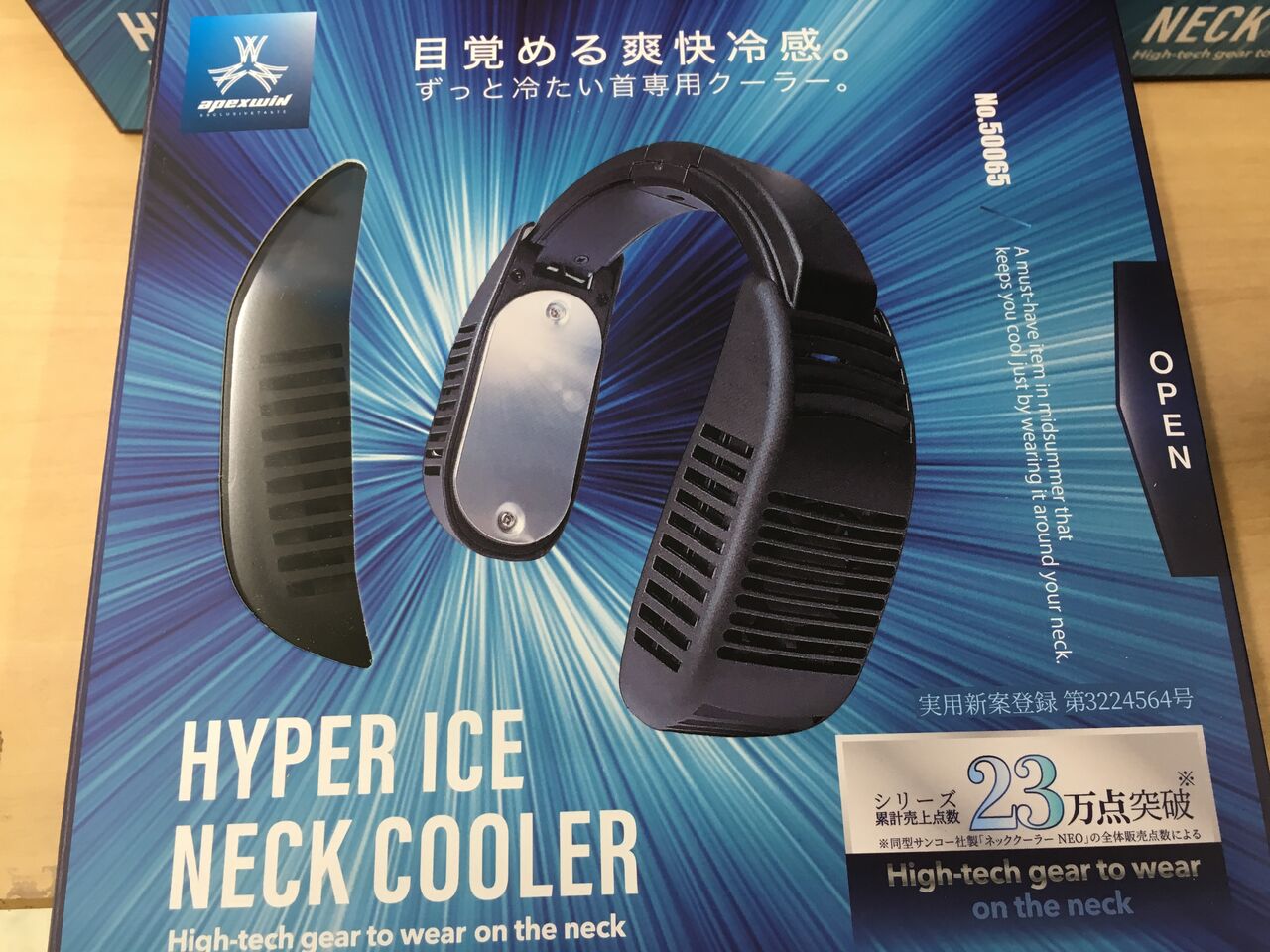 この夏話題のネッククーラー入荷しました！ : 2りんかんブログ