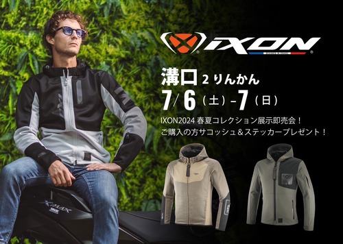 IXONイベント画像