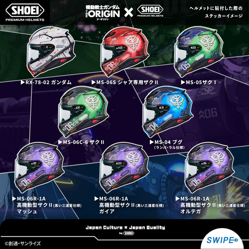 ステッカーキャンペーン