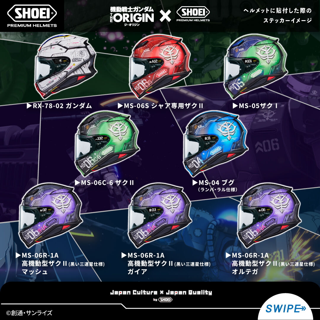仙台南2りんかん】ガンダム予約特典は、6/16(月)まで！ : 2