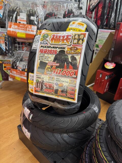 小田原2りんかんブログ更新】先行福袋！まだあります！！です