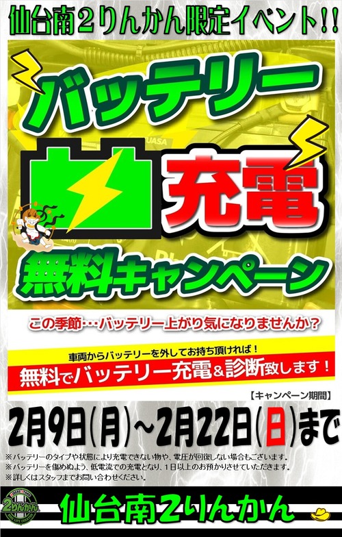 ¥Ð¥Ã¥Æ¥ê¡¼ÌµÎÁ½¼ÅÅ¥¤¥Ù2602