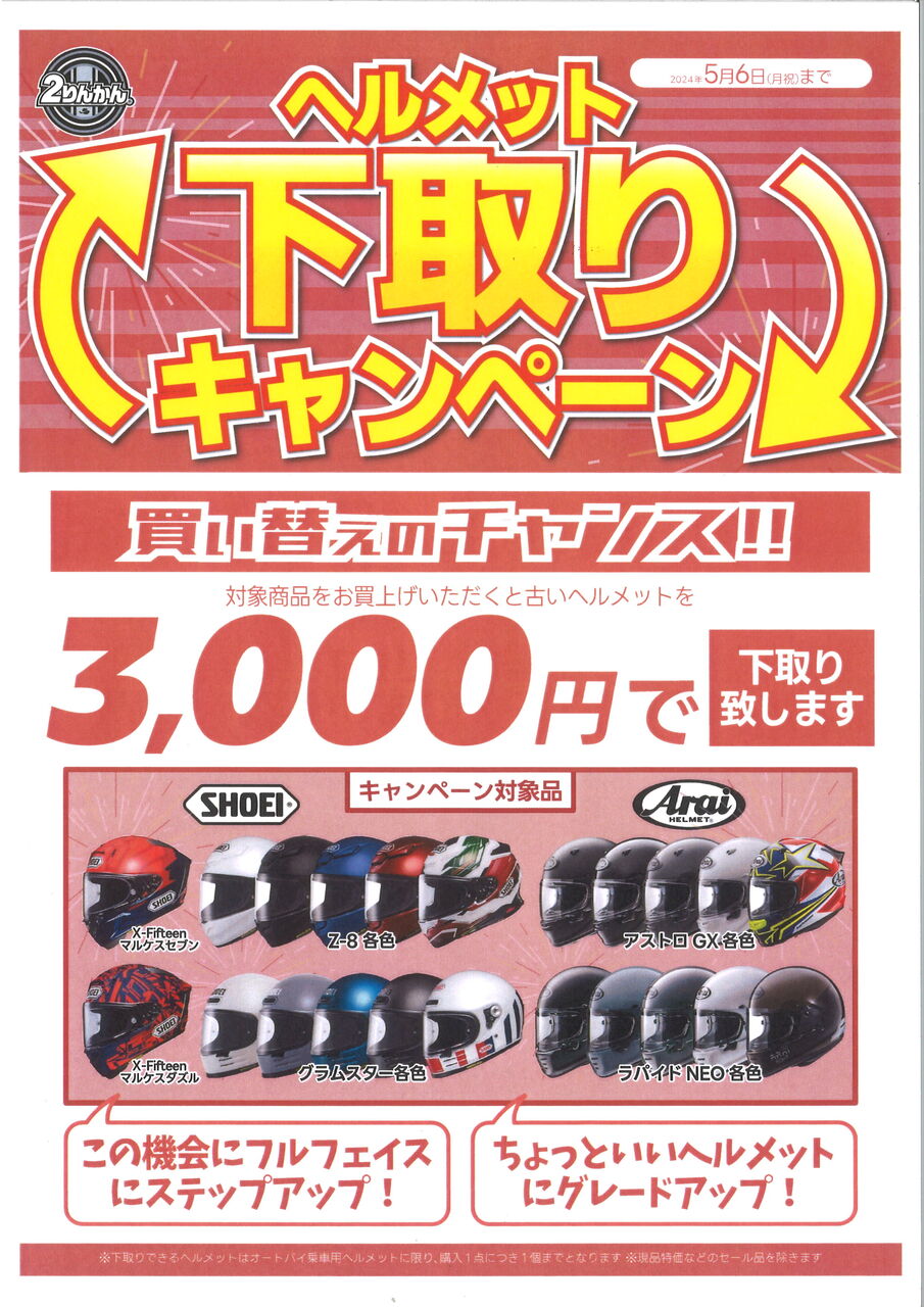 時間限定値下げ　レンマ マリスコ おまけつき フラゲレビュー】MonoMax（モノマックス）2025年8月号増刊《特別