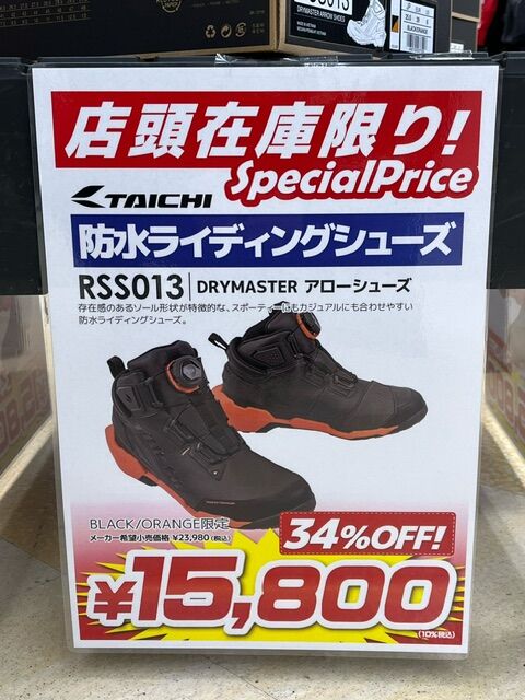 奈良2りんかん】RSタイチのライディングシューズが特価で入荷してき
