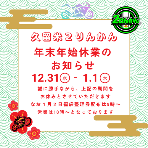 ǯËöǯ»Ï µÙ¶ÈÆü ¤ªµÙ¤ß ¤ªÀµ·î ¤ªÃΤ餻 ¥·¥ó¥×¥ë ÏÂÉ÷ ¥´¡¼¥ë¥É ÀÖ Çò InstagramÅê¹Æ