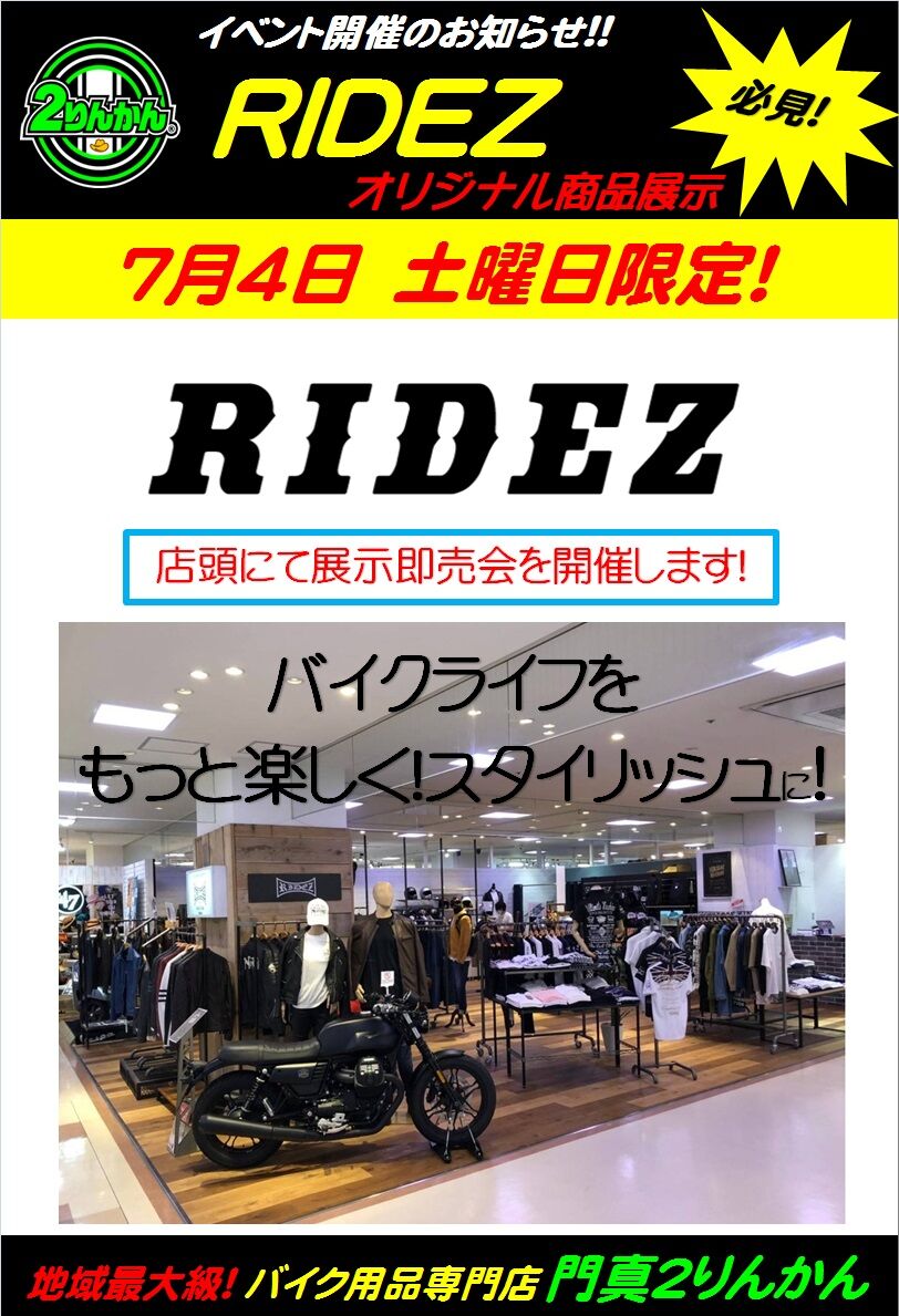 ライズ