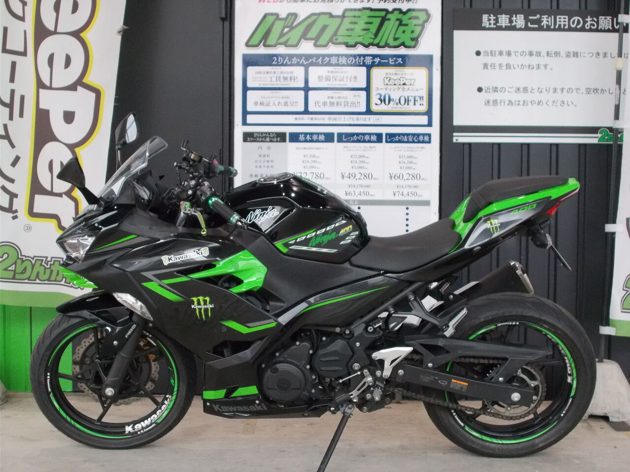 カワサキ　Ninja400R 　新品パーツ多数　車検2年　ニンジャ ②ニンジャ400R 車検2年☆新品パーツ多数☆ Ninja400を買おう～♪