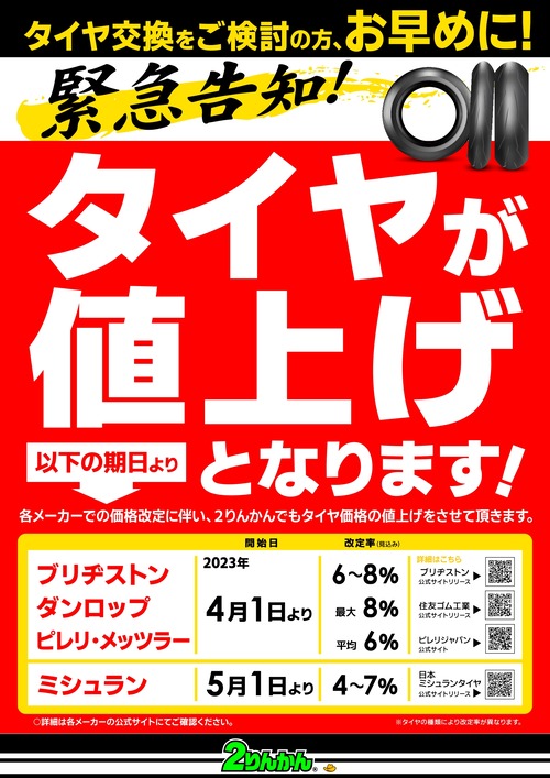¥¿¥¤¥äÃ;夲(5¥á¡¼¥«¡¼)_23y04-_page-0001