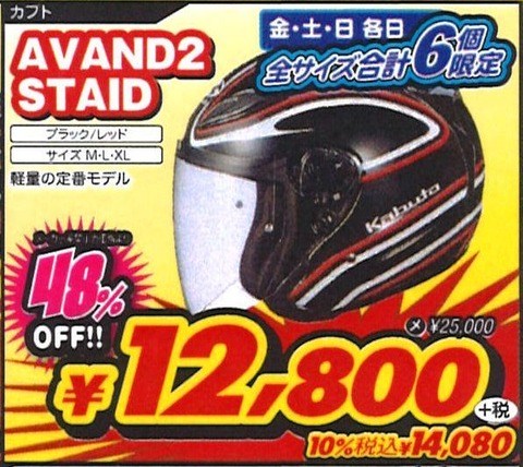 avand2staid