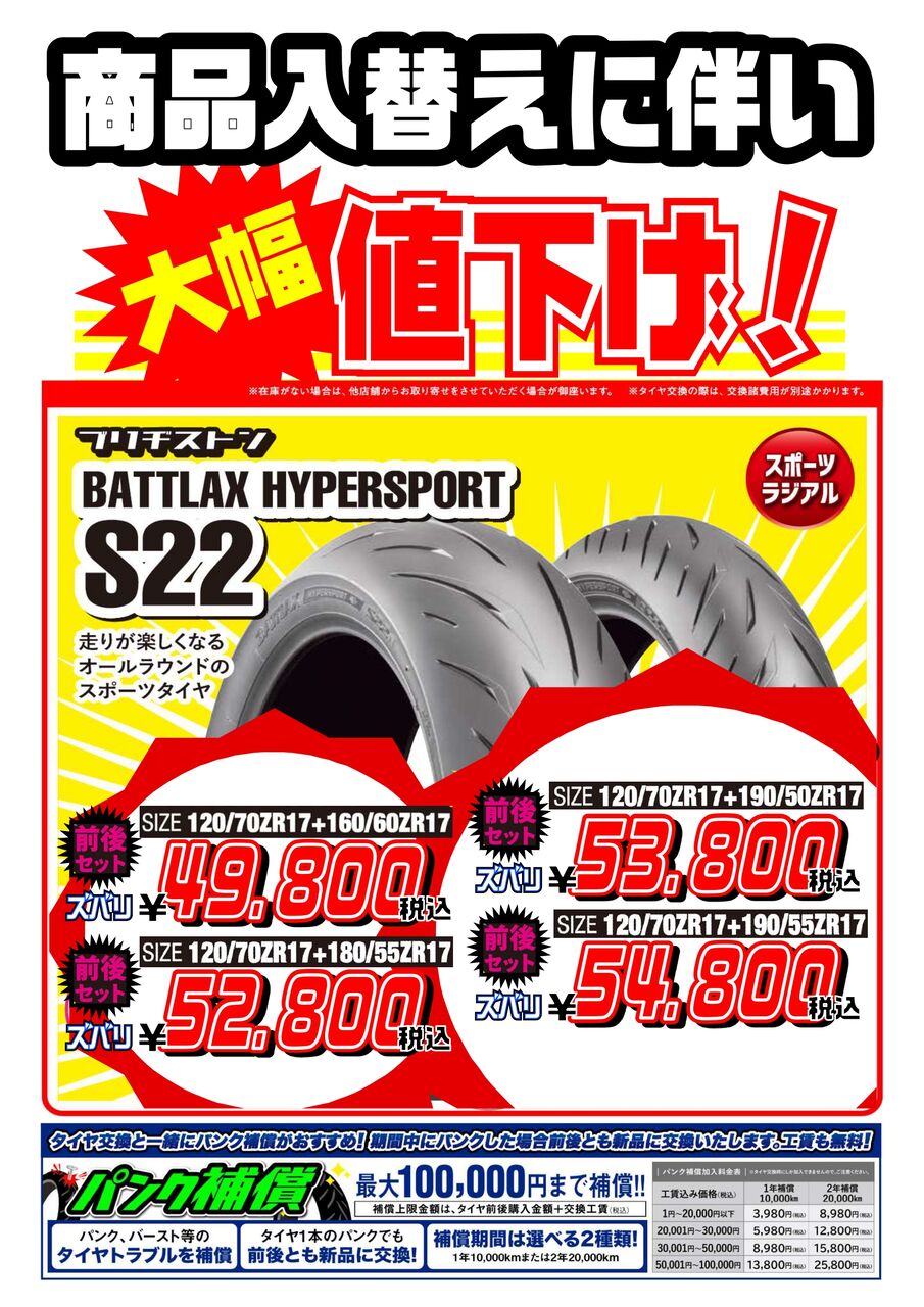 【なるはやで売りたい】REYNOLDS AR58 62db 前後セット 熊本2りんかん】あのタイヤの前後セットがお買い得！！ : 2りんかん