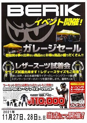 岡山 倉敷 福山 バイク車検 バイク任意保険 BERIK01