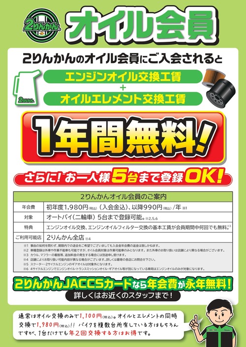 ���������罸_23y11_A4_page-0001