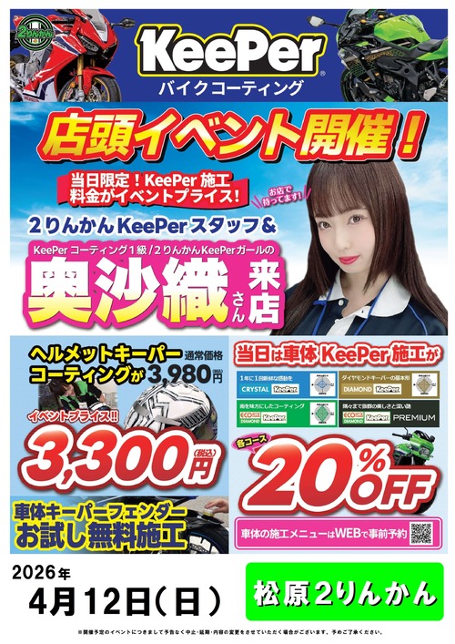 0412���������ѡ����٥�ȥݥ������֥�����