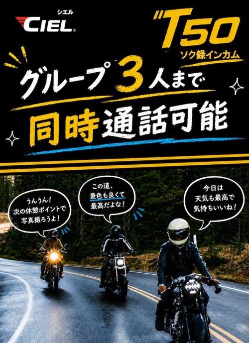 04_3人_CIEL-T50-743x1024