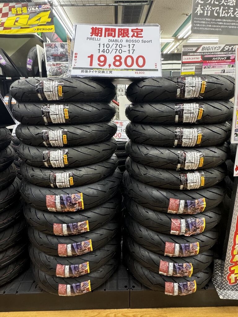 ROSSO Ⅲ 前後セット（110/70/17 140/70/17） ROSSO Ⅲ 前後セット（110/70/17 140/70/17）