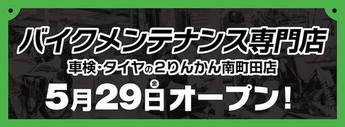 header_minamimachida