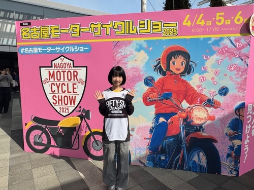 名古屋モーター