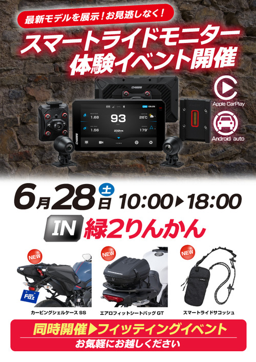 6-28TANAXイベント