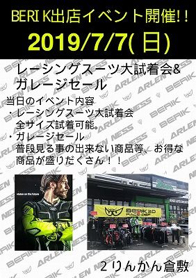 s-2019¥Ù¥ê¥Ã¥¯¥¤¥Ù¥ó¥È£¶·î-1