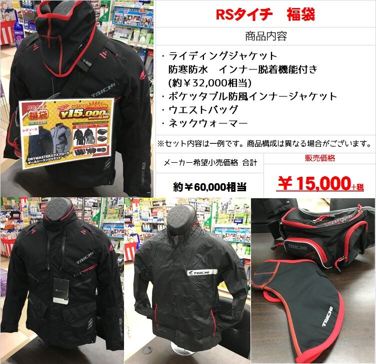 2020年初売り】 福袋をまとめてご紹介!! : 2りんかんブログ 