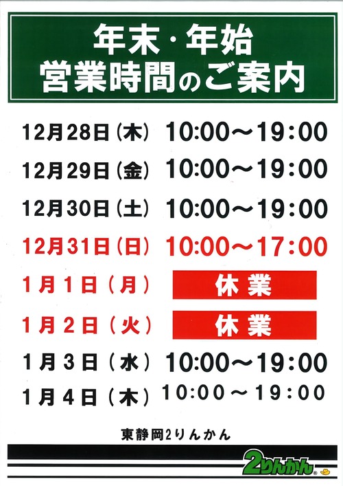 ǯ��ǯ�ϡ��ĶȻ���POP