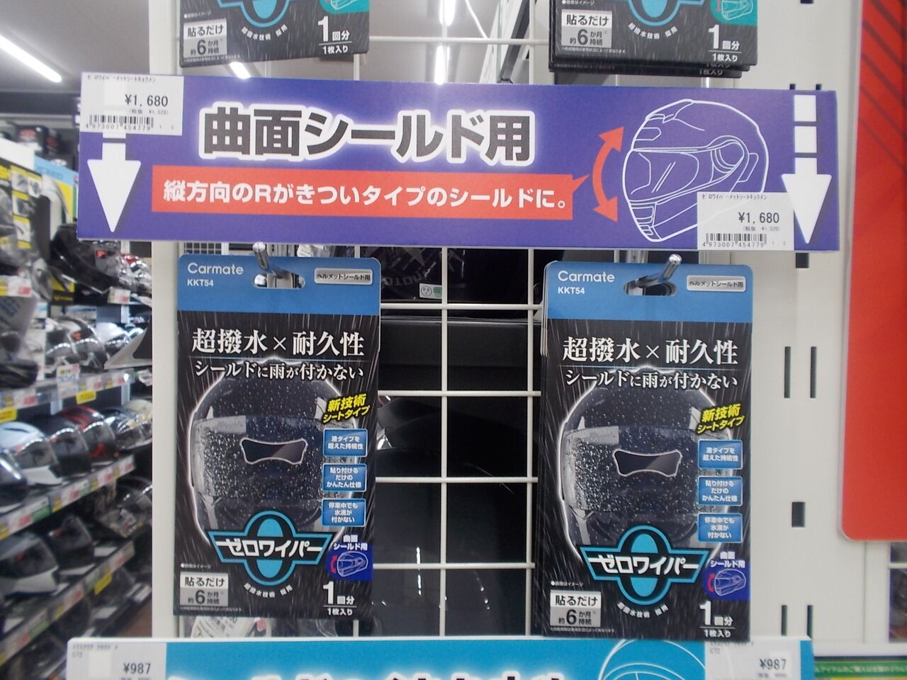 厚木2りんかん】雨の日オススメ!! 20231212 : 2りんかんブログ