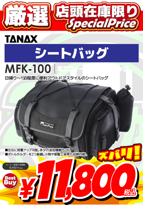 ◇厳選-在庫限り_MFK-100_A4