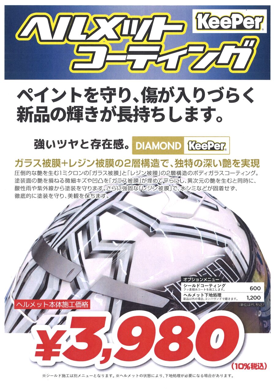 相模原2りんかん】いよいよ歳末セールが始まりますよ～♪ : 2りんかん