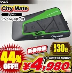 SB6X2026初売りシエル