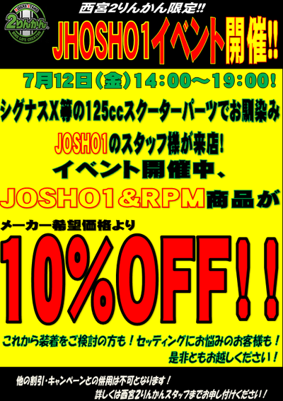 JOSHO1¥¤¥Ù¥ó¥È