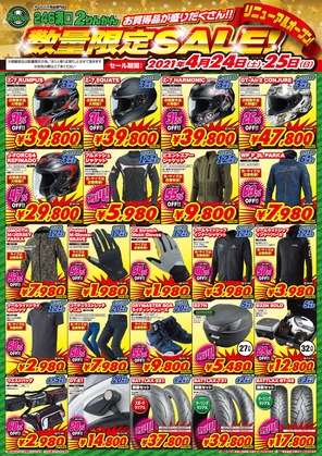 Limited-Sale_Mizonoguchi_A3