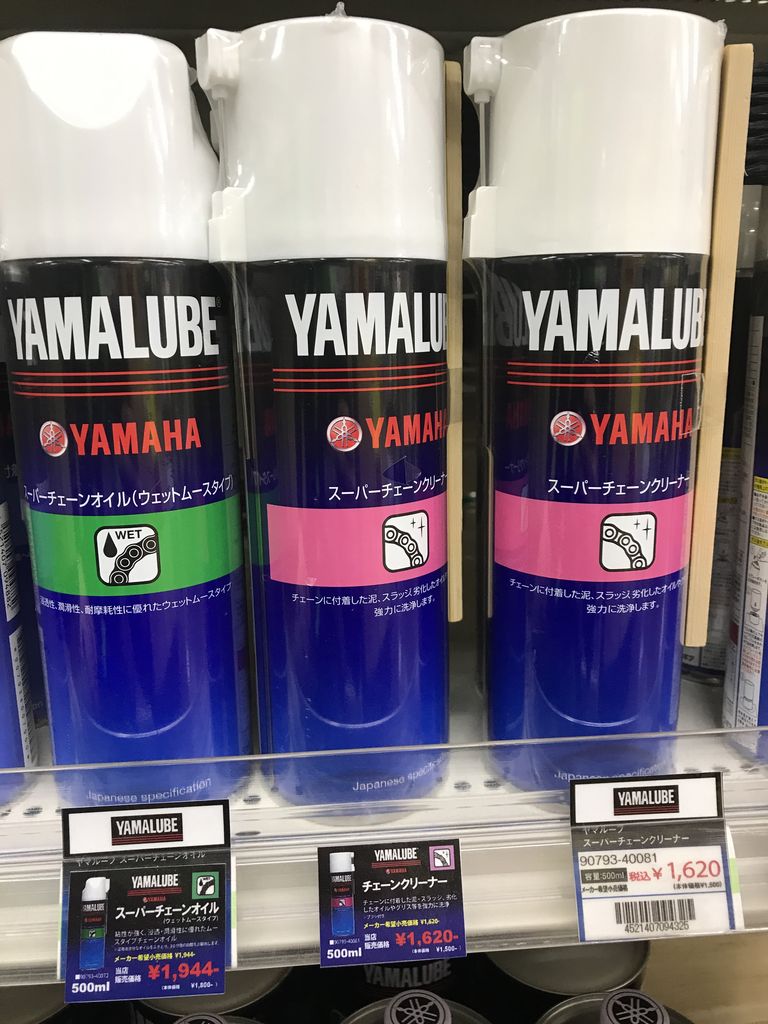市場 YAMAHA ヤマハ OGC3 オイルグリスクリーナー 税込3980円以上のお買い上げで送料無料 市場 YAMAHA ヤマハ OGC3 オイルグリスクリーナー 税込3980円以上のお買い上げで送料無料