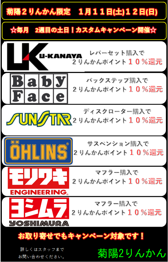 菊陽2りんかん】1月2日(木)～5日(日)新春初売りセール開催！お買い得