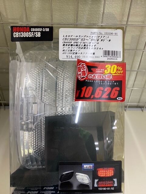 CB1300SF/SB LEDテールランプユニット（クリア）がお買い得！ : ２ ...