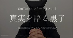 kuroko