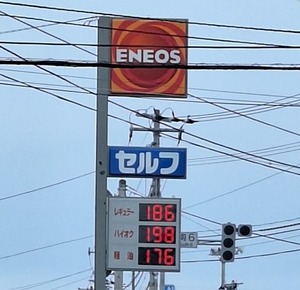 Blog 202603ガソリン