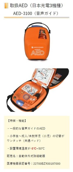 AED