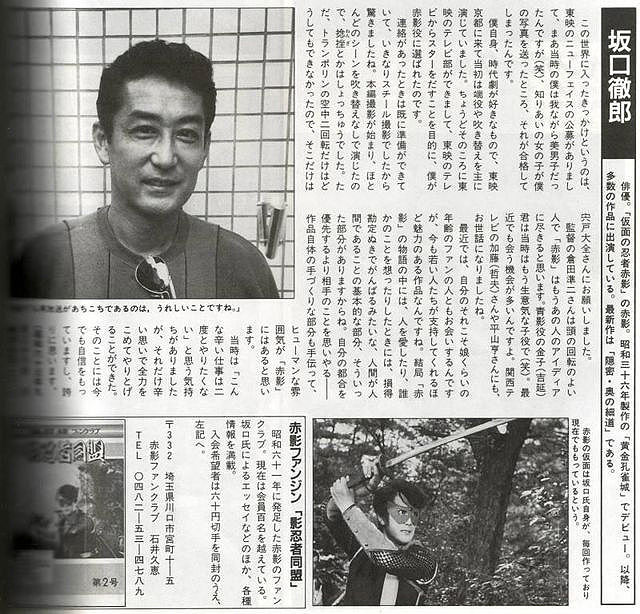 仮面の忍者赤影 D S Club Ver Blog 仮面の忍者赤影 D S Club Ver Blog