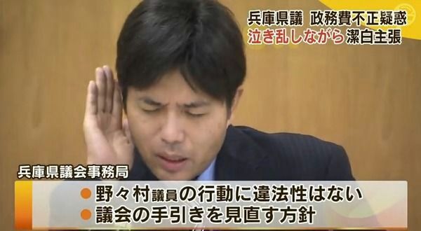 野々村竜太郎議員 遂に世界デビューwイギリスで フルスロットル謝罪 と話題に あらたなる野望 シストレと裁量 野々村竜太郎議員 遂に世界デビューwイギリスで フルスロットル謝罪 と話題に あらたなる野望 シストレと裁量
