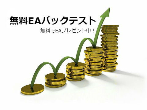 お金が増える2