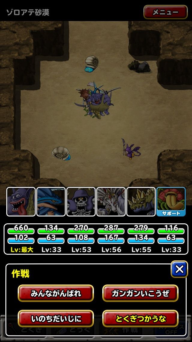 Dqmsl スルーバグのやり方まとめたよ 画像あり ドラモンch Dqmsl攻略 2chまとめブログ Dqmsl スルーバグのやり方まとめたよ 画像あり ドラモンch Dqmsl攻略 2chまとめブログ