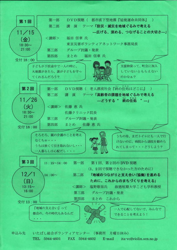 まちの学校2