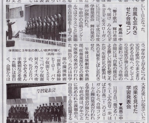 高1中3