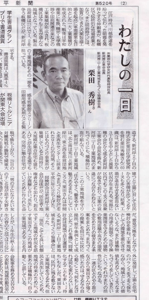 栗田1