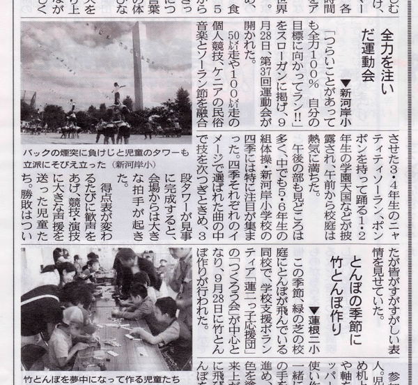 新聞5新河岸小