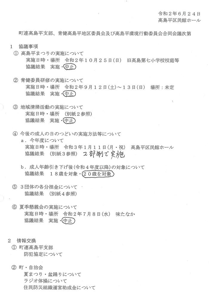 doc00524920200703161352_002