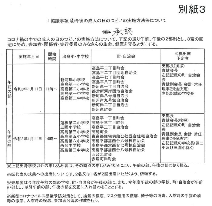doc00524920200703161352_001
