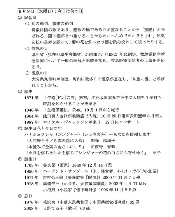doc00902520150909114758_002-2
