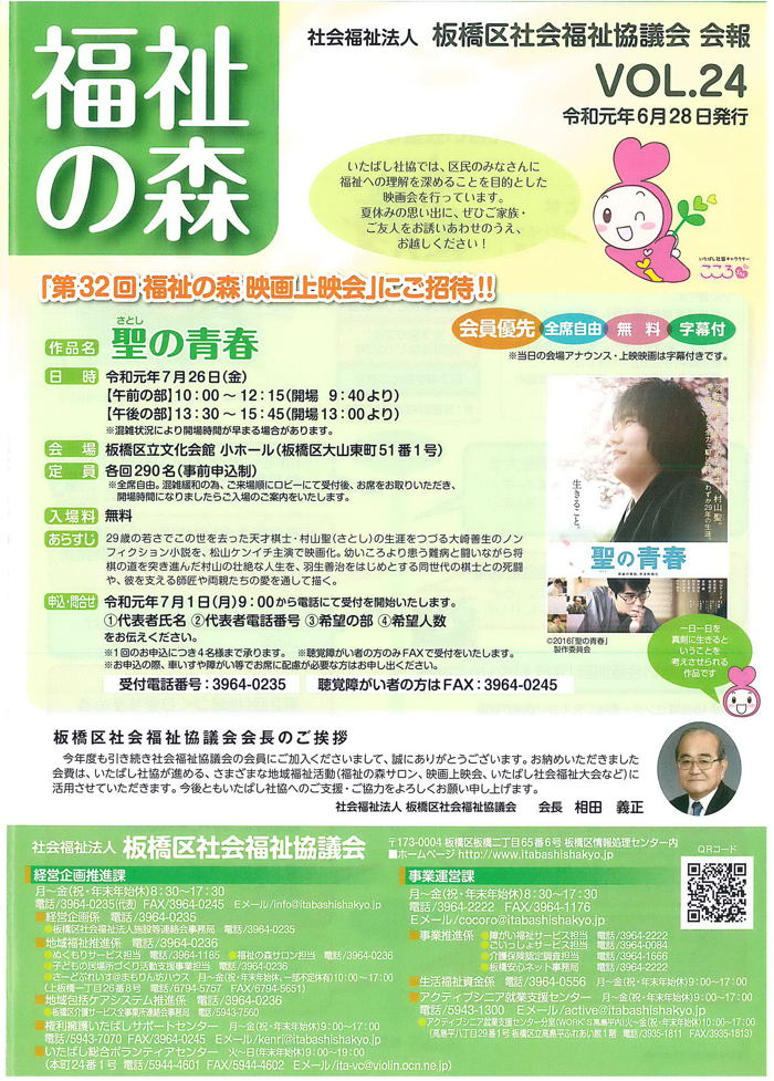 doc05502220190712103409_001