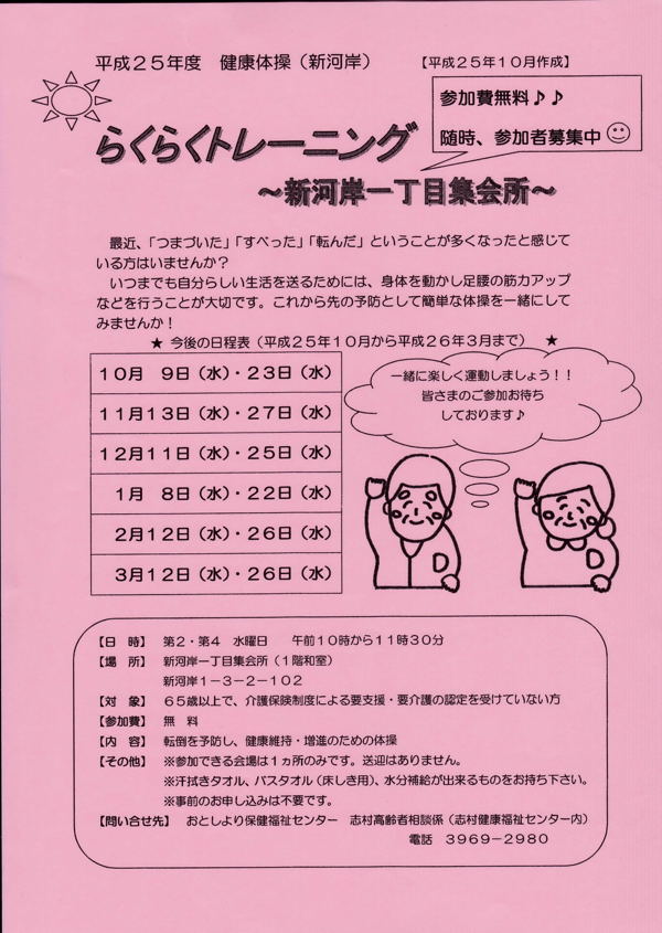 トレーニング